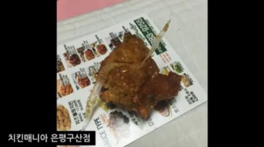 치킨매니아에서 판매해 소비자가 찍어올린 영상. /사진=유튜브 화면 캡처