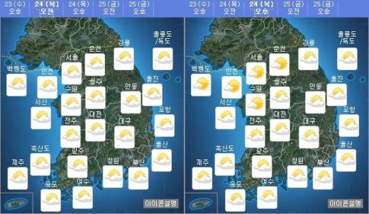 '오늘 날씨' '전국 미세먼지' 오늘(24일) 오전·오후 날씨. /자료=기상청