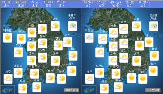 오늘(25일) 오전·오후 날씨. /자료=기상청