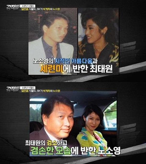 최태원 SK 회장, 노소영과 이혼할 것…