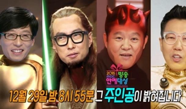 2015 MBC 방송연예대상, 당신은 어떤 스타일? '유재석 VS 김구라'