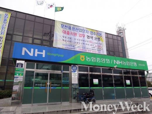 NH농협중앙회. /사진=머니위크DB