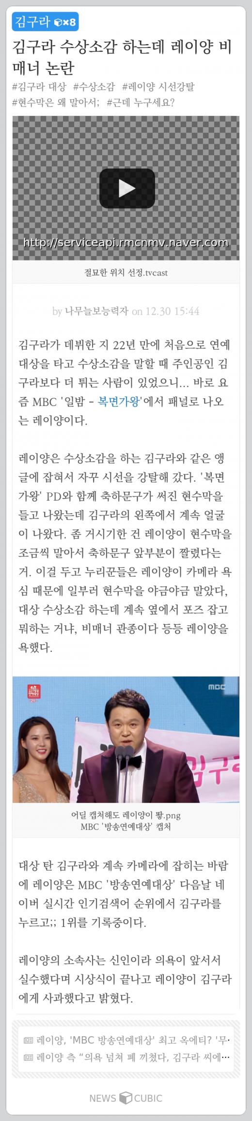 [한주의 뉴스큐빅] 최태원 회장 '고백', 당명 '더불어민주당', 서울시향에 무슨 일? '연예대상' 김구라와 레이양 논란