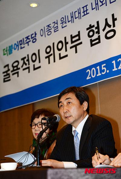 '위안부 협상' '이종걸' 이종걸 더불어민주당 원내대표가 30일 오후 서울 중구 프레스센터에서 내·외신 기자간담회를 열고, 지난 28일 있었던 한·일 외교장관회담에서의 굴욕적인 위안부 협상 수용을 불가하며, 재협상 할 것을 촉구하고 있다. /사진=뉴시스