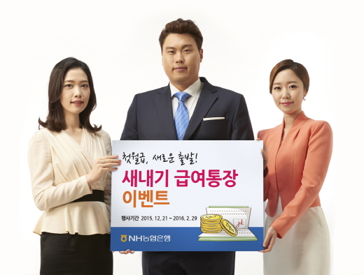 [머니이야기] 새해 해야될 일 '통장 갈아타기'