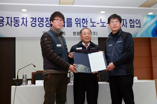 30일 쌍용자동차 평택공장 본관에서 진행된 조인식에서 최종식 쌍용자동차 대표이사(가운데), 홍봉석 쌍용자동차 노조위원장(오른쪽), 김득중 금속노조 쌍용차지부장(왼쪽) 이 합의문을 들고있다.