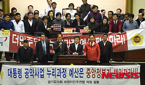'경기도의회' /자료사진=뉴시스