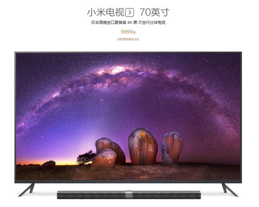 '샤오미 미TV3 70인치' /자료사진=샤오미