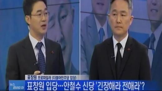 표창원 교수 MBN 출연화면. /자료사진=유튜브 영상캡처