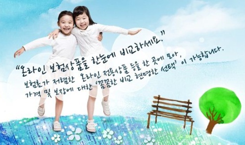 '보험다모아' /자료사진=보험다모아 홈페이지