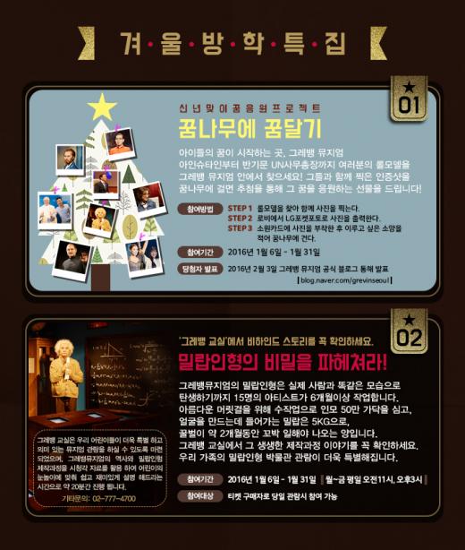 [겨울방학갈만한곳] '밀랍인형부터 우주여행까지', 이색 체험 전시
