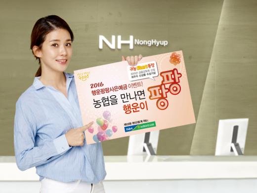 전남농협, 세금 혜택받고 경품도 타는 ‘행운팡팡 사은예금’ 출시