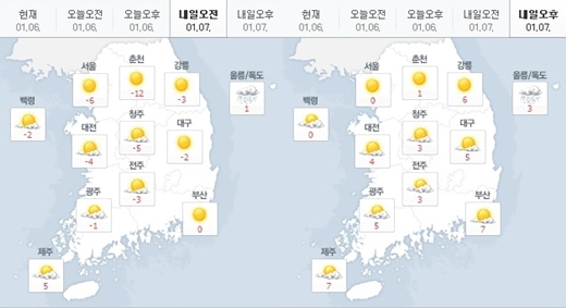 7일 오전, 오후 날씨. /자료=기상청