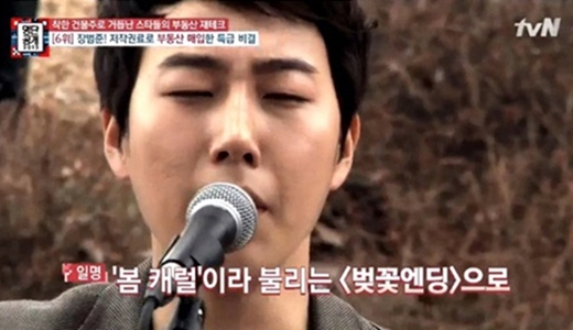 장범준, 제2의 벚꽃엔딩 나올까?…올봄, 봄 분위기 가득 담아 돌아온다
