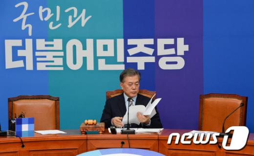 '문재인' 문재인 더불어민주당 대표가 11일 서울 여의도 국회에서 열린 최고위원회의에서 자료를 보고 있다. /사진=뉴스1