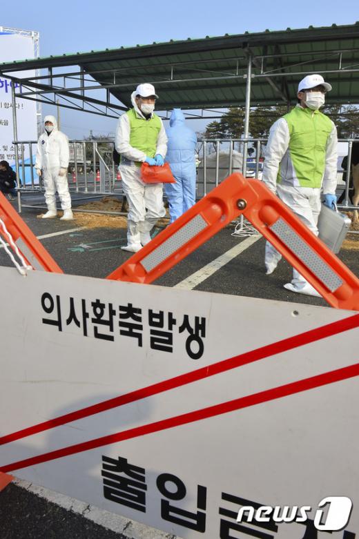 지난달 15일 오전 경기 파주시 문산읍 임진각광장에서 열린 구제역 현장방역 가상훈련(CPX)에서 방역 담당 직원들이 구제역 감염 의심 축사를 점검하고 있다. /사진=뉴스1