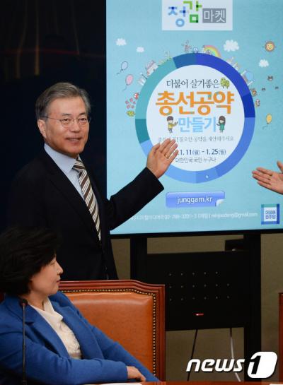 '더민주 인재영입' '문재인 인재영입' '인재영입 7호' 문재인 더불어민주당 대표가 지난 11일 서울 여의도 국회에서 열린 최고위원회의에 앞서 20대 총선 공약 공모 마켓인 '정감마켓' 커뮤니티를 취재진에 소개하고 있다. /자료사진=뉴스1