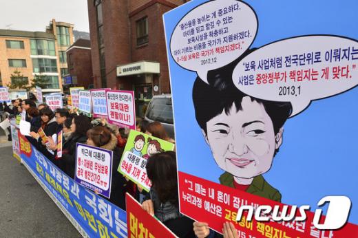 '누리과정 예산' 지난 6일 서울 종로구 청운효자동주민센터 앞에서 어린이집·유치원 직원들과 교육시민단체 회원들이보육대란 해결 촉구 기자회견을 하고 있다. /자료사진=뉴스1