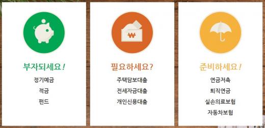 '금융상품 한눈에' /사진=금융상품 한눈에 메인 페이지