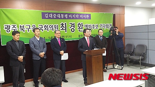 '최경환 탈당' 김대중 전 대통령의 마지막 비서관이었던 최경환 광주 북구을 예비후보가 14일 광주시의회 브리핑룸에서 기자회견을 갖고 있다. /사진=뉴시스