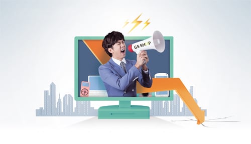 [포커스] '우물 안 제왕' GS홈쇼핑의 굴욕