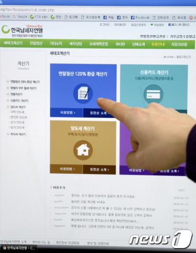 '연말정산 달라진 점' /사진=뉴스1