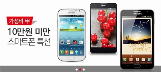 /사진=착한텔레콤 중고폰 쇼핑몰 캡쳐.