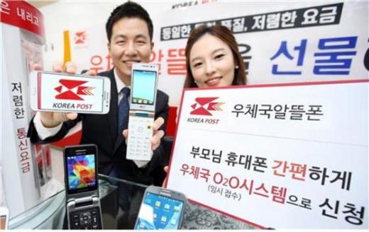 '우체국 알뜰폰' /사진=뉴스1