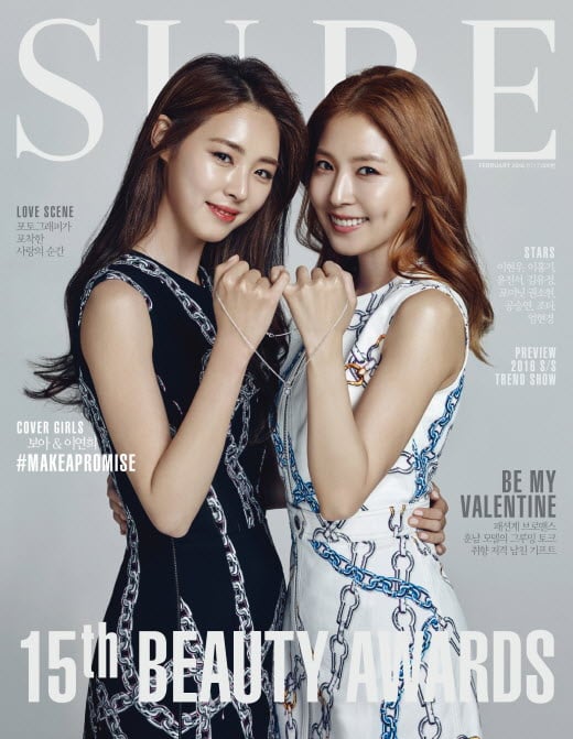 보아 이연희, 
