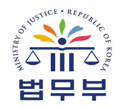 /사진=법무부