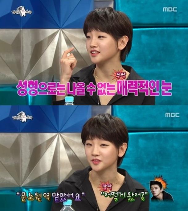 박소담, 유아인 