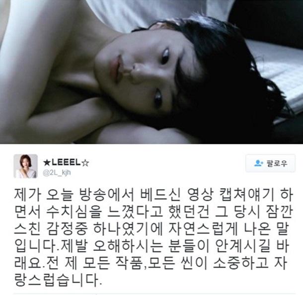 이엘, 수치심 발언 해명 
