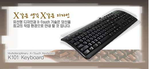 2004년 출시된 LG전자의 K101 키보드. /사진=LG상사