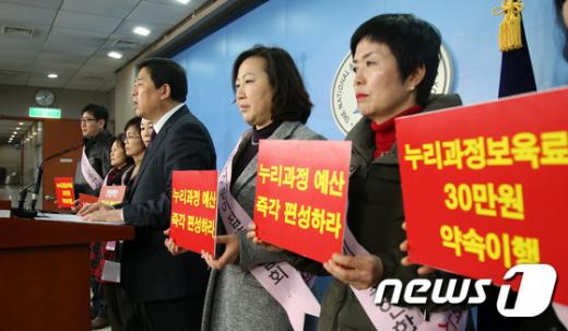 '누리과정 예산' 한국어린이집총연합회(정광진 회장)가 지난 13일 서울 여의도 국회 정론관에서 열린 누리과정 예산편성 문제에 대한 긴급 기자회견에서 보육대란을 막기 위한 즉각적인 누리과정 예산편성을 촉구하고 있다. /자료사진=뉴스1