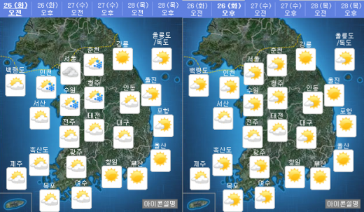 오늘(26일) 오전·오후 날씨. /자료=기상청