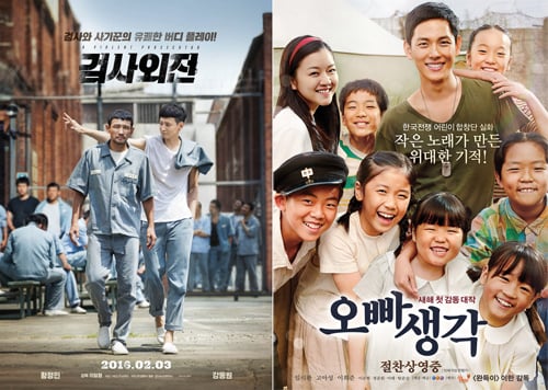 [설날 즐기기-영화] ‘방화 vs 애니 vs 거장’ 결론은?