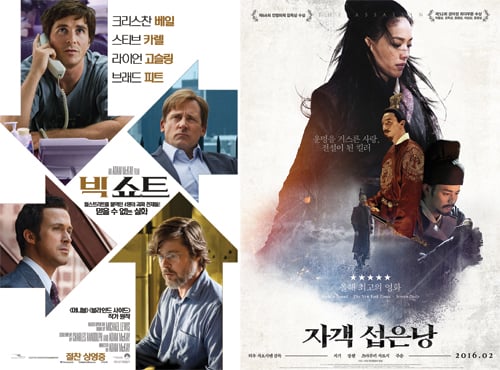 [설날 즐기기-영화] ‘방화 vs 애니 vs 거장’ 결론은?