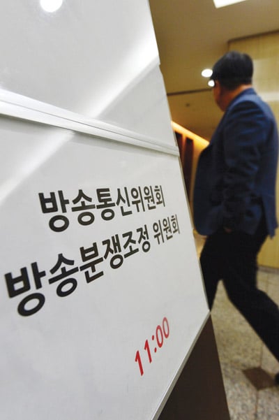 지난달 15일 지상파와 케이블 TV 간 VOD 공급 분쟁을 조정하는 방송통신위원회 방송분쟁조정위원회가 서울 중구 한국프레스센터에서 비공개로 진행됐다. /사진=뉴시스 배훈식 기자