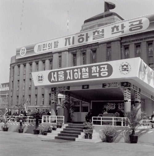 1971년 서울 지하철 기공식. /사진제공=국가기록원