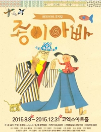 [설날 즐기기-공연] 가족과 볼 만한 '5선'