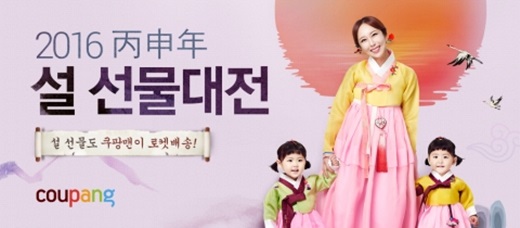 /사진=쿠팡