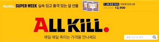 /사진=옥션