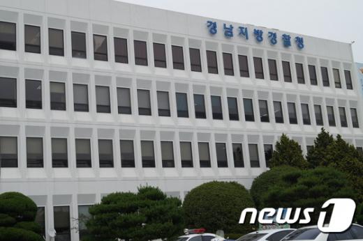 '식약처 공무원' 경남지방경찰청. /자료사진=뉴스1