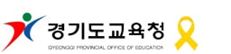 '경기도 교육청' /자료=경기도 교육청 홈페이지