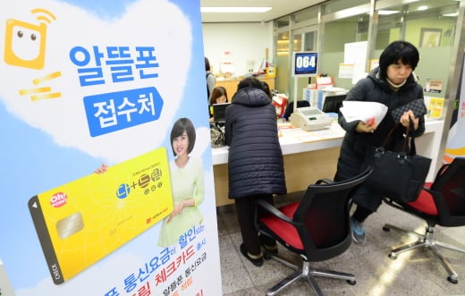 서울 종로구 광화문우체국에서 시민들이 알뜰폰 가입상담을 받고 있다. /사진=서울 뉴스1 민경석 기자