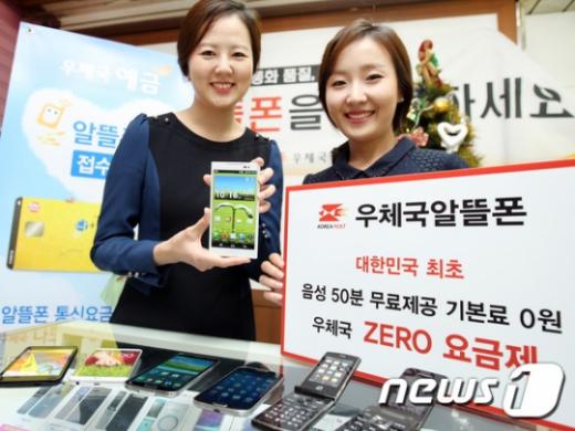 우체국 알뜰폰 새해 가입자가 10만 명을 돌파한 것으로 알려졌다. 사진제공=뉴스1