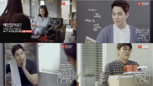 장윤주, 발렌타인데이 맞아 남자 타입 별 연애 공략법 공개