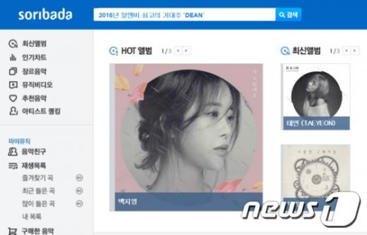 '소리바다' /자료사진=소리바다 홈페이지
