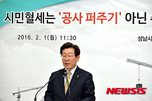 '이재명 성남시장' 이재명 성남시장이 지난 1일 성남시청 한누리실에서 기자회견을 열고 지자체가 300억원 미만의 공사를 할 때 '표준시장단가' 대신 '표준품셈'으로 공사원가를 산정하도록 한 정부의 지침에 대해 '지방판 제2의 4대강 사업'이라고 비판하고 있다. /자료사진=뉴시스