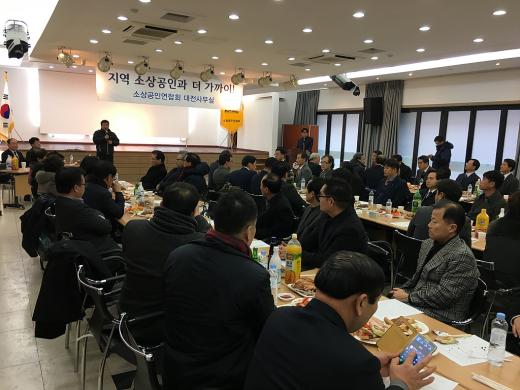 소상공인연합회, 대전 사무실 '주요정책 및 회원관리 맡아'